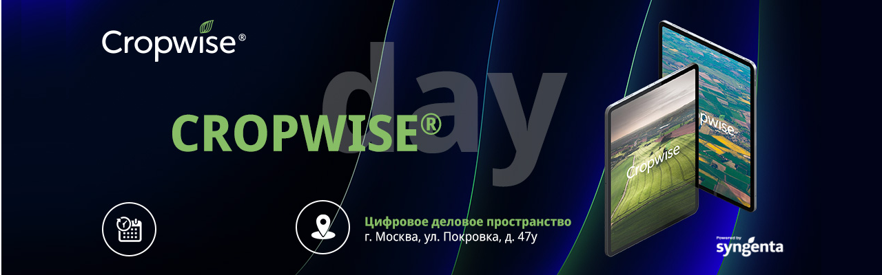 Вебинар «Как раскрыть потенциал раннего картофеля»